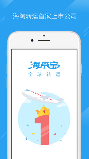 海带宝app手机版