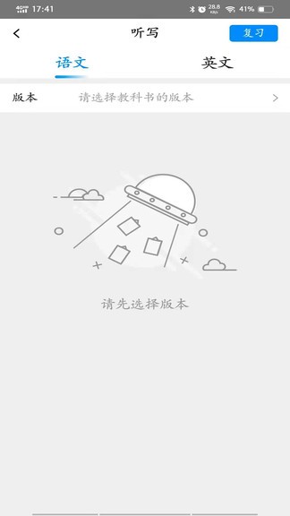 一键作业app