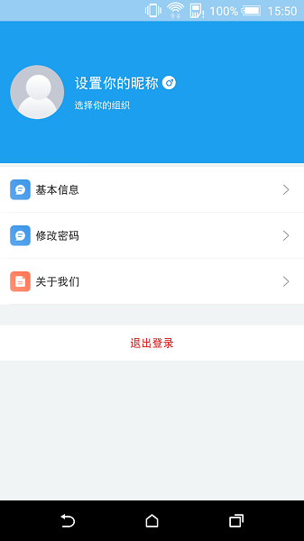 我的鄂尔多斯app