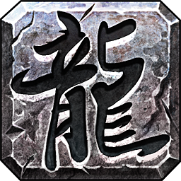 传奇永恒客户端下载v1.0.0.9 官方版