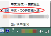 qq输入法如何输入不会读的字   输入方法