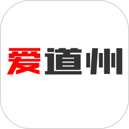 爱道州app下载-爱道州下载v5.3 安卓版