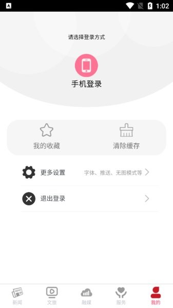 广灵融媒app