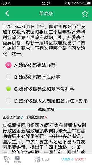 公安基础知识题库app