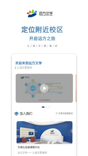 远方文学app