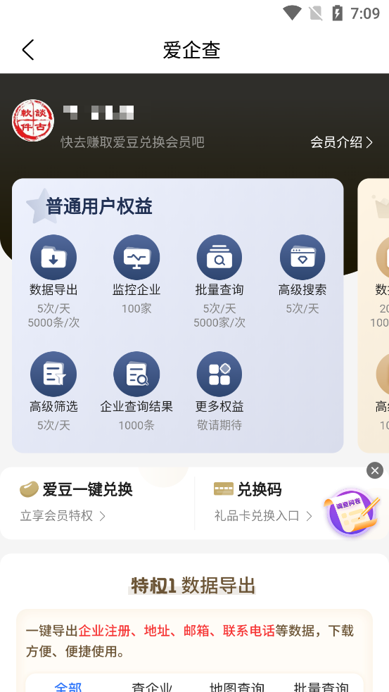 私藏！5个戒不掉的炸裂App！请拿好！