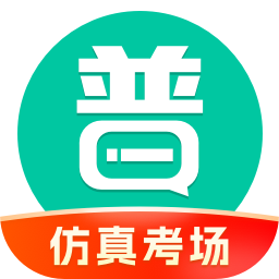 普通话学习app下载-普通话学习软件下载v10.3.3 安卓版