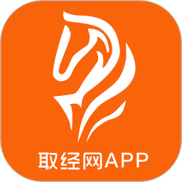 取经网app