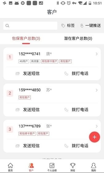 湖南移动和掌柜手机版