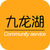 九龙湖app下载-九龙湖社区下载v1.0.0 安卓版