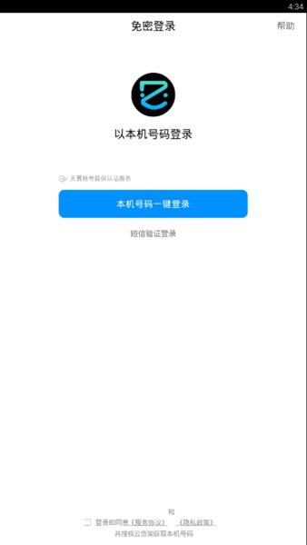 云货架电信app手机版