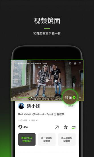 跳跳舞蹈app