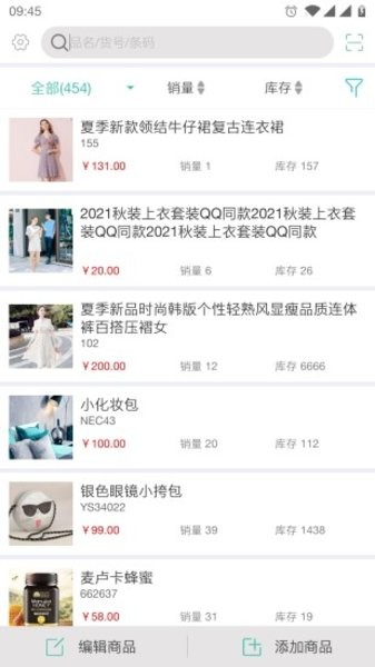 产品上传助手app