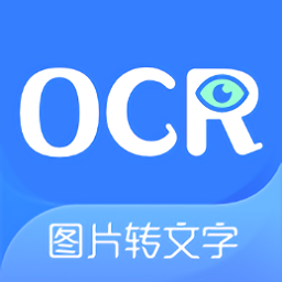 图片转文字ocr扫描王