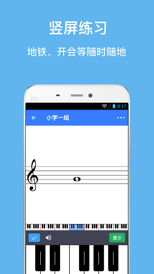 口袋五线谱app