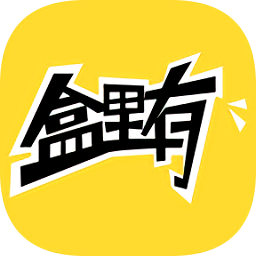 盒里有app