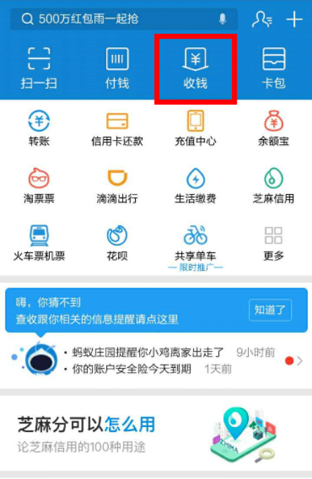 支付宝怎么搞商家收款 具体操作步骤