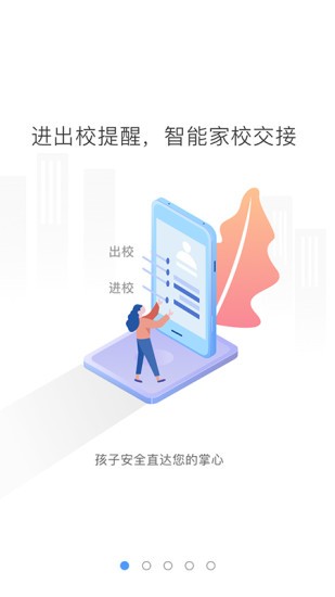 象牙塔家长端app