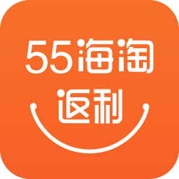 55海淘返利app