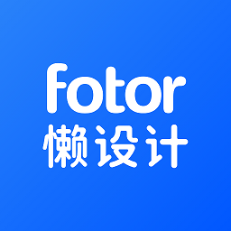 fotor懒设计模板免费版 v1.0.17.21安卓版
