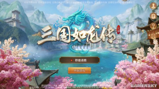 《三国如龙传》评测：用创新回合制重新解读三国