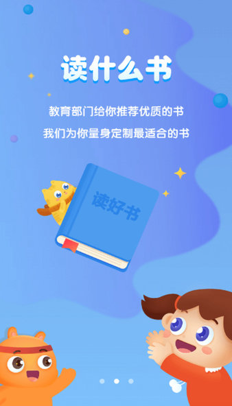 广州智慧阅读app