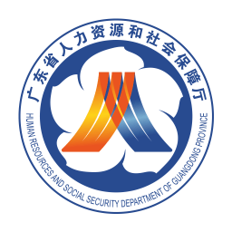 广东人社网上服务平台大厅 v4.3.65安卓版
