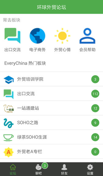 宜选网app