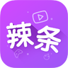 辣条视频app下载-辣条视频下载V1.1 安卓版