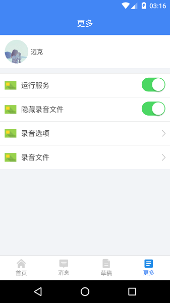 反骗先锋app