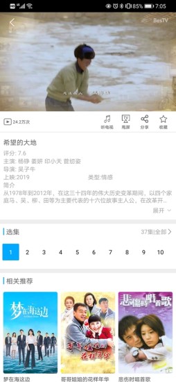 超清手机视频app