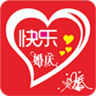 快乐婚庆app下载-快乐婚庆下载v8.3.1.1 安卓版