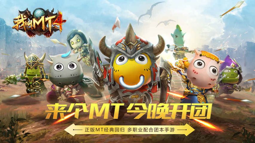 我叫MT4评测：MMORPG休闲玩家的*佳选择