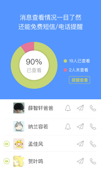 晓黑板app