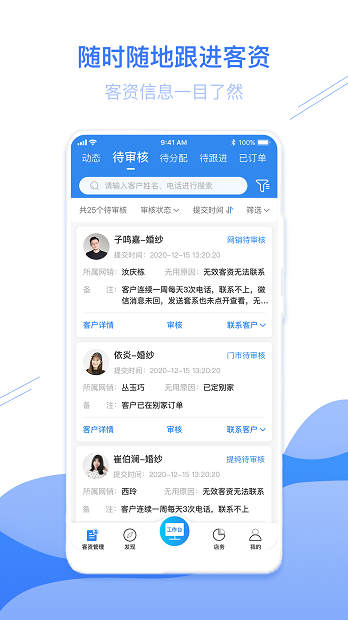 智慧影楼app