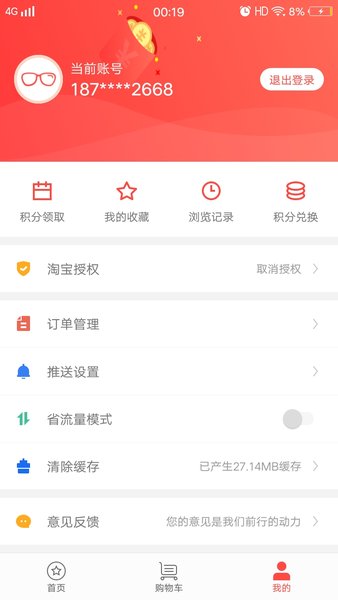 省一点app