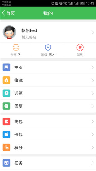 新平果app