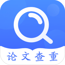 毕业论文查重app