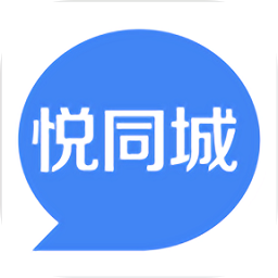 悦同城app