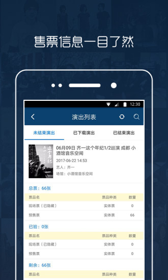 秀动专业版app