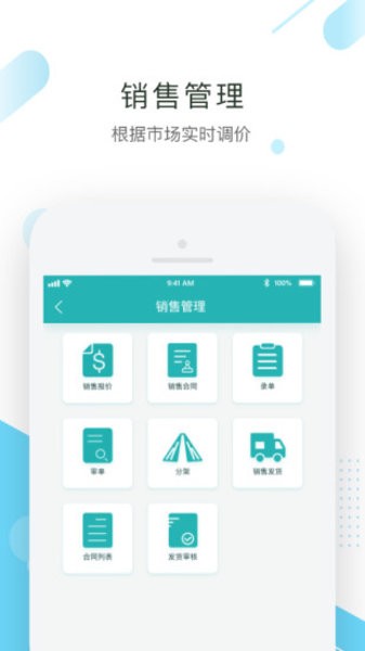 聚易联app