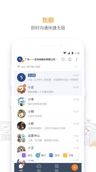 115组织app