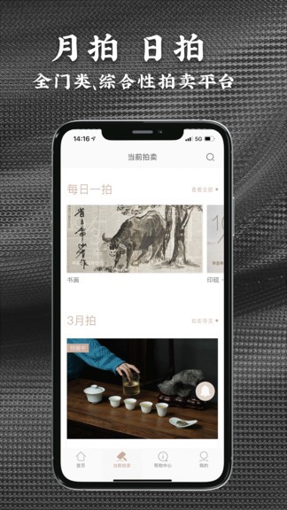 艺是网拍app