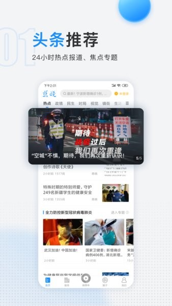 慈晓app官方版