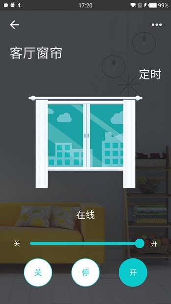 智能家居管家app