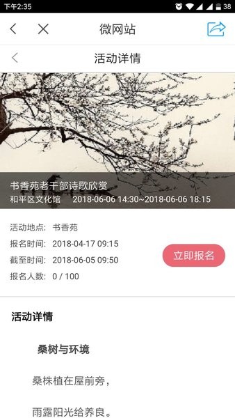 超星数字文化馆app