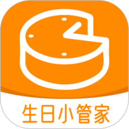 生日小管家app下载-生日小管家下载v2.1.5 安卓版