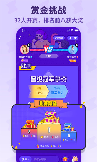 酷狗唱唱斗歌版app