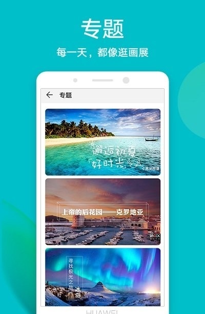 华为主题商店app