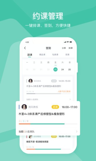 随心瑜掌馆app